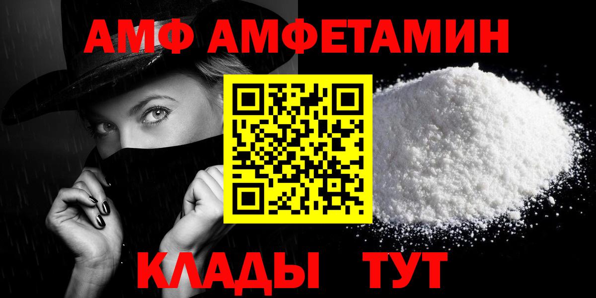 Троицк  Amphetamine  Вход с VPN  АМФЕТАМИН Розовый 