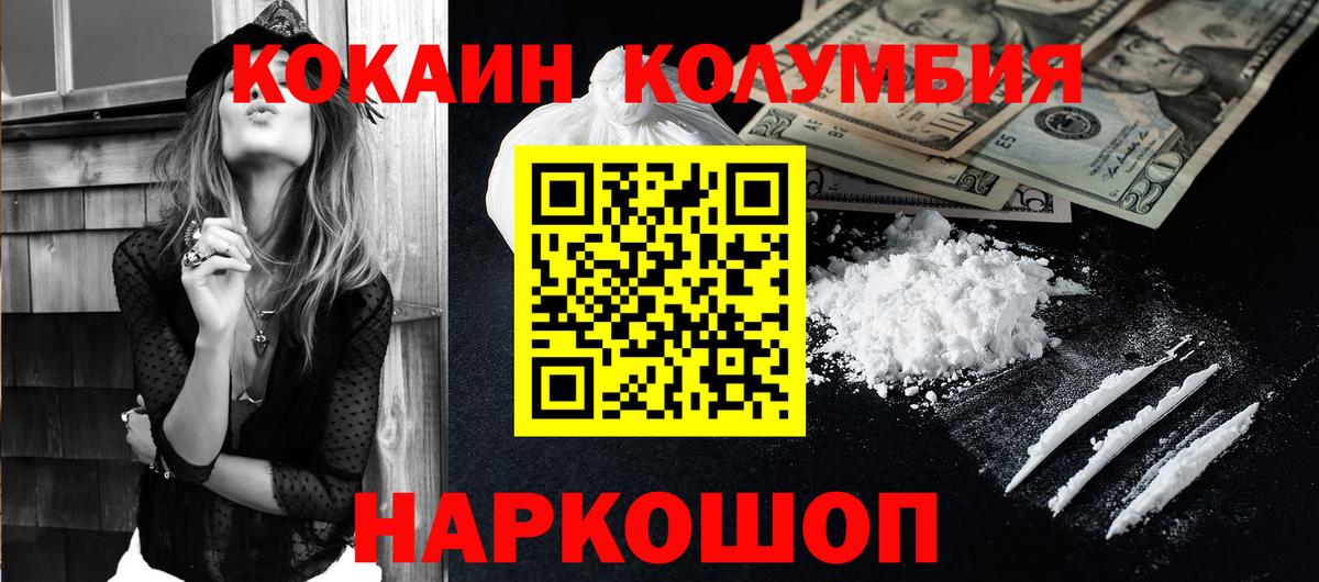 Кокаин FishScale Троицк