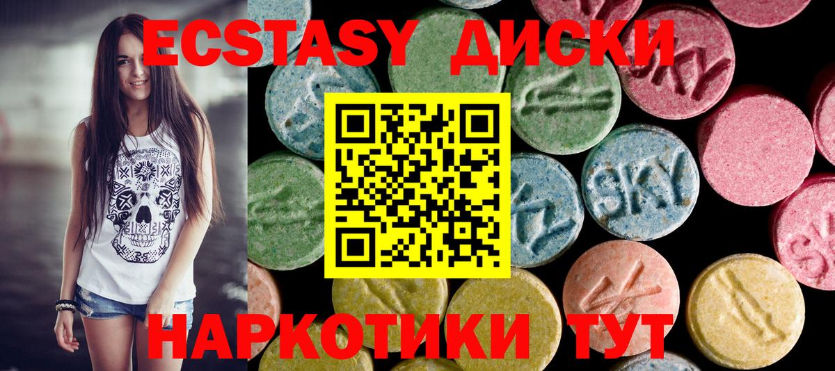 ЭКСТАЗИ круглые  ЭКСТАЗИ  Троицк  Экстази ешки  Вход с VPN 