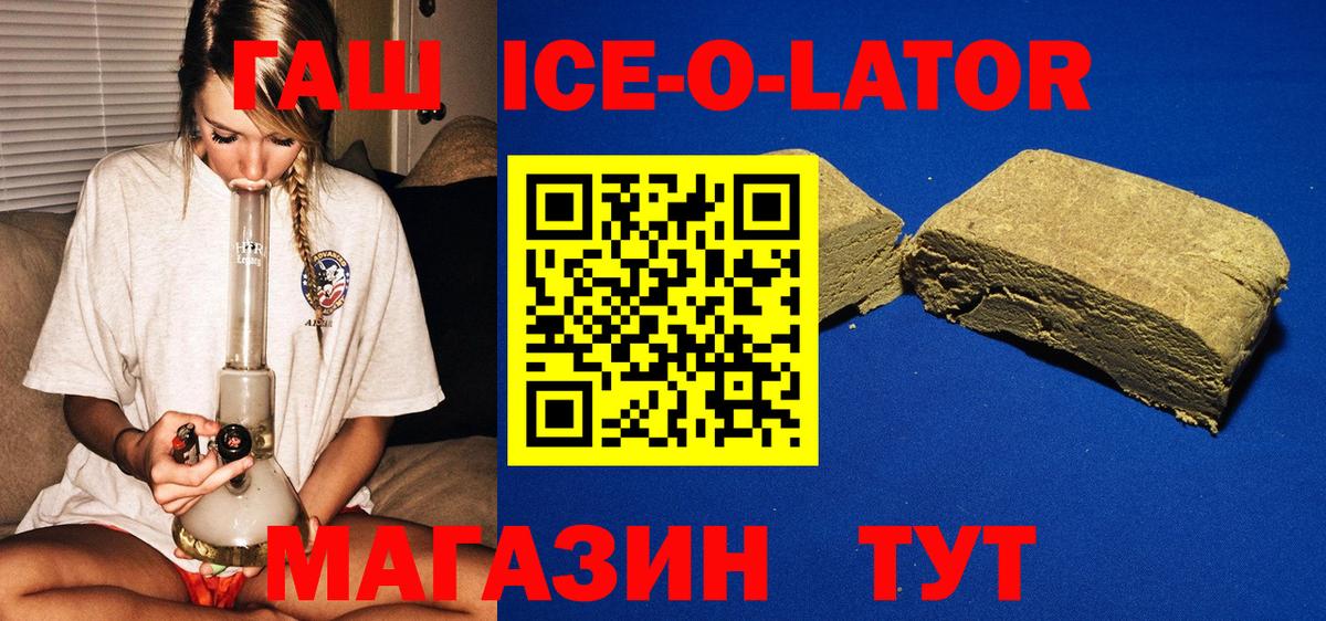 ГАШ Изолятор  ГАШ 40% ТГК  Троицк  Вход с VPN 