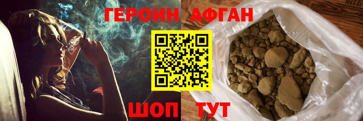 Героин Heroin  Героин  Троицк  Вход с VPN 