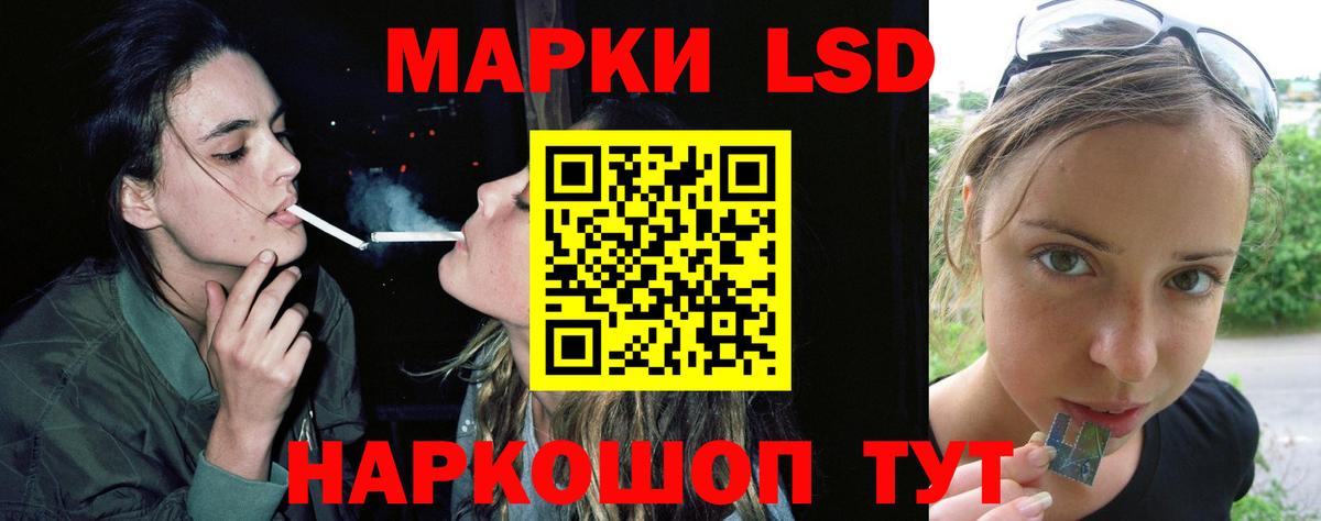 ЛСД экстази ecstasy  Вход с VPN  ЛСД экстази  Троицк  LSD-25 экстази ecstasy 