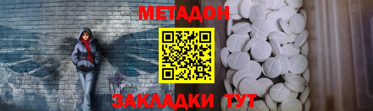 Метадон кристалл  Вход с VPN  Метадон мёд  Троицк 