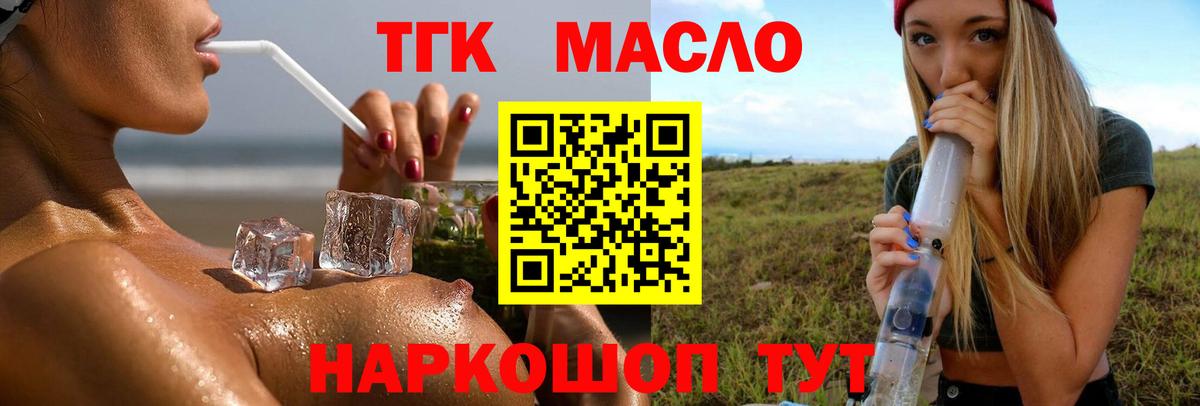 ТГК вейп с тгк  omg ссылка  Вход с VPN  Троицк  ТГК вейп 