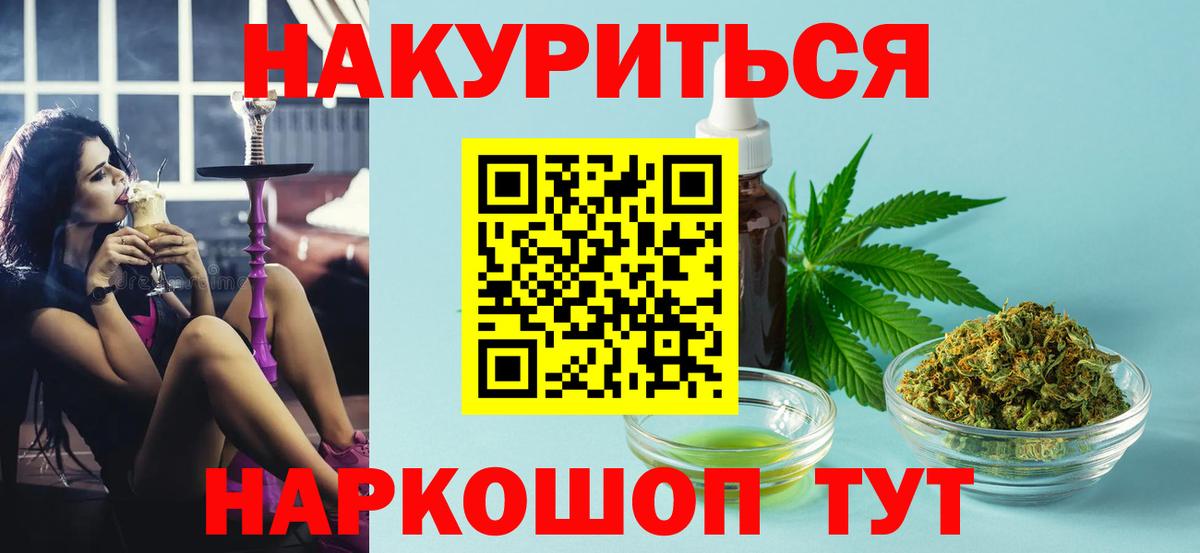 Бошки марихуана AK-47 Троицк